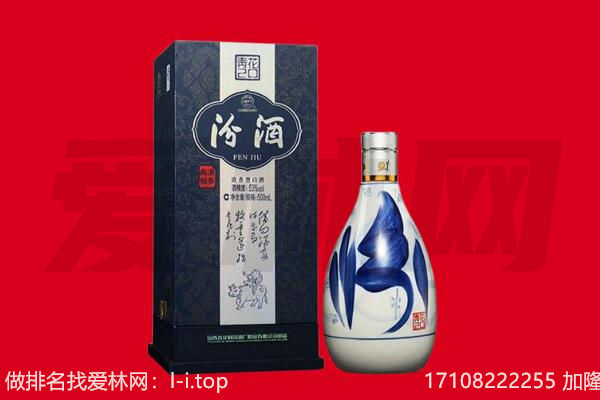 鄂尔多斯康巴什区回收汾酒.jpg